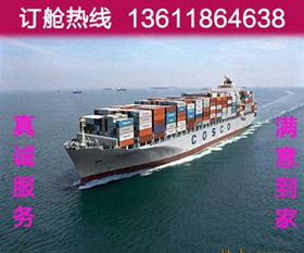 上海安崎海运货运公司